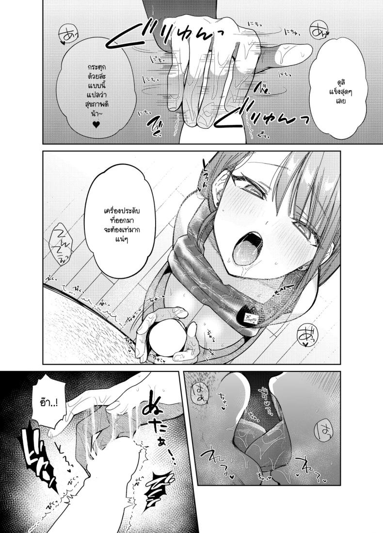 คุณครูอาเกนะก๊าบ ภาพ 29