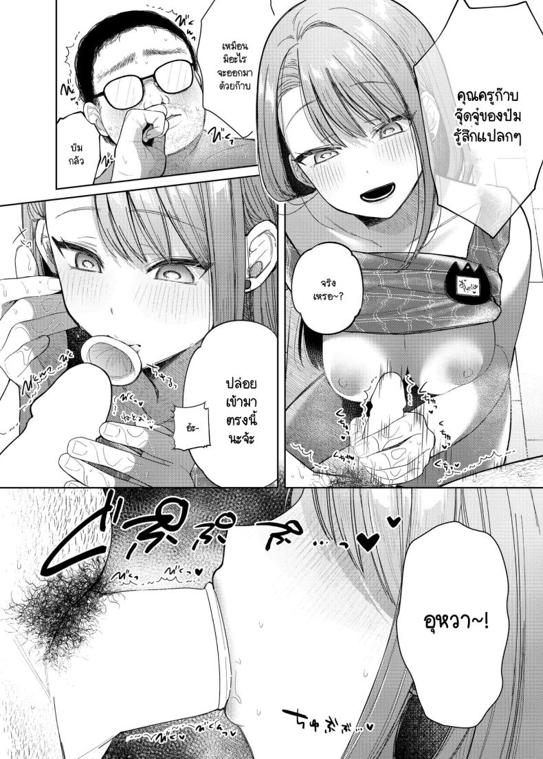 คุณครูอาเกนะก๊าบ ภาพ 30