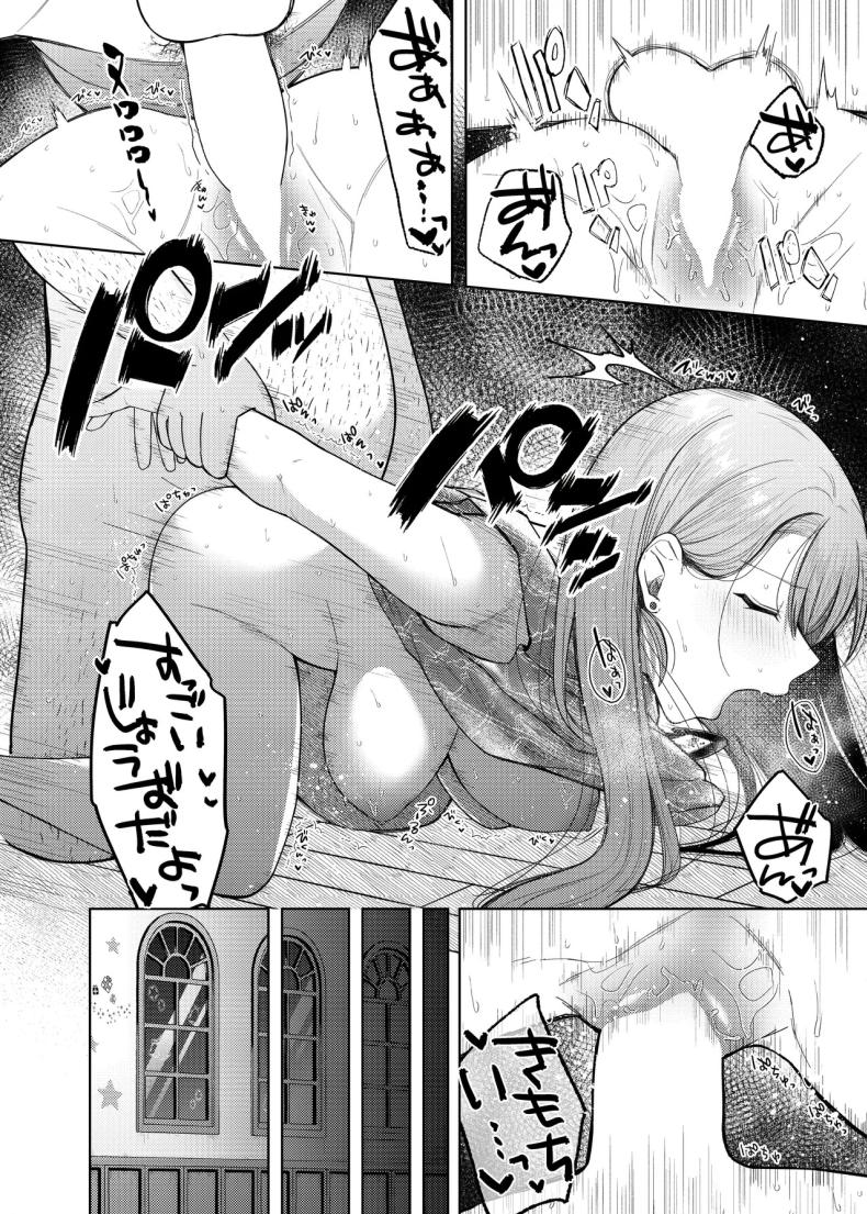 คุณครูอาเกนะก๊าบ ภาพ 37