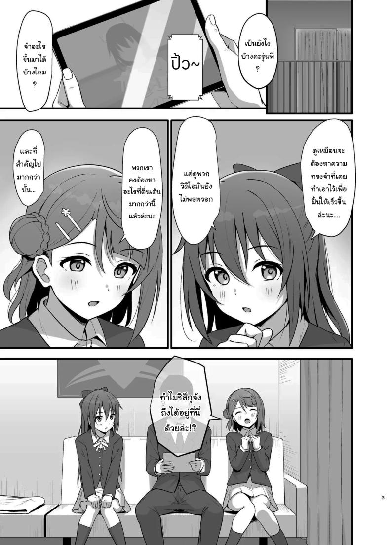 ต้องตื่นเต้นถึงจะจำได้ ภาพ 1