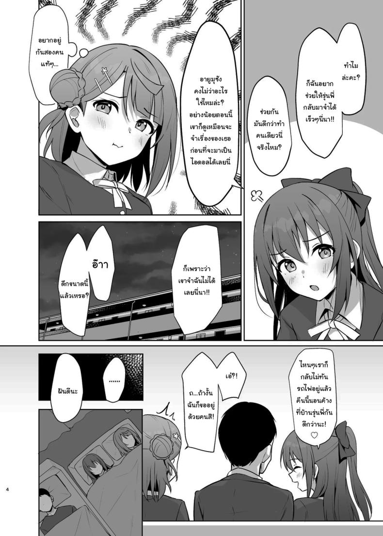 ต้องตื่นเต้นถึงจะจำได้ ภาพ 2