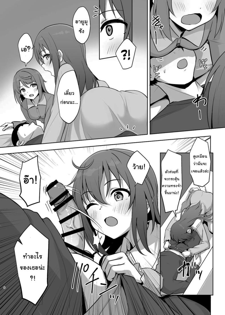 ต้องตื่นเต้นถึงจะจำได้ ภาพ 4