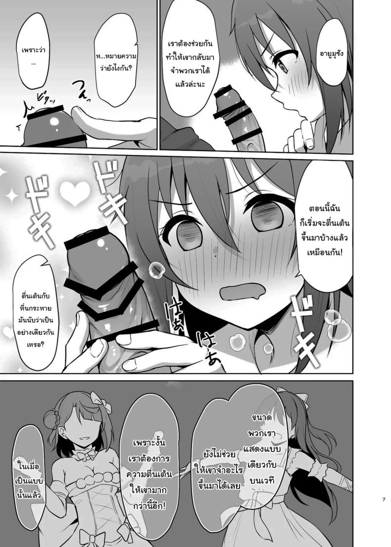 ต้องตื่นเต้นถึงจะจำได้ ภาพ 5