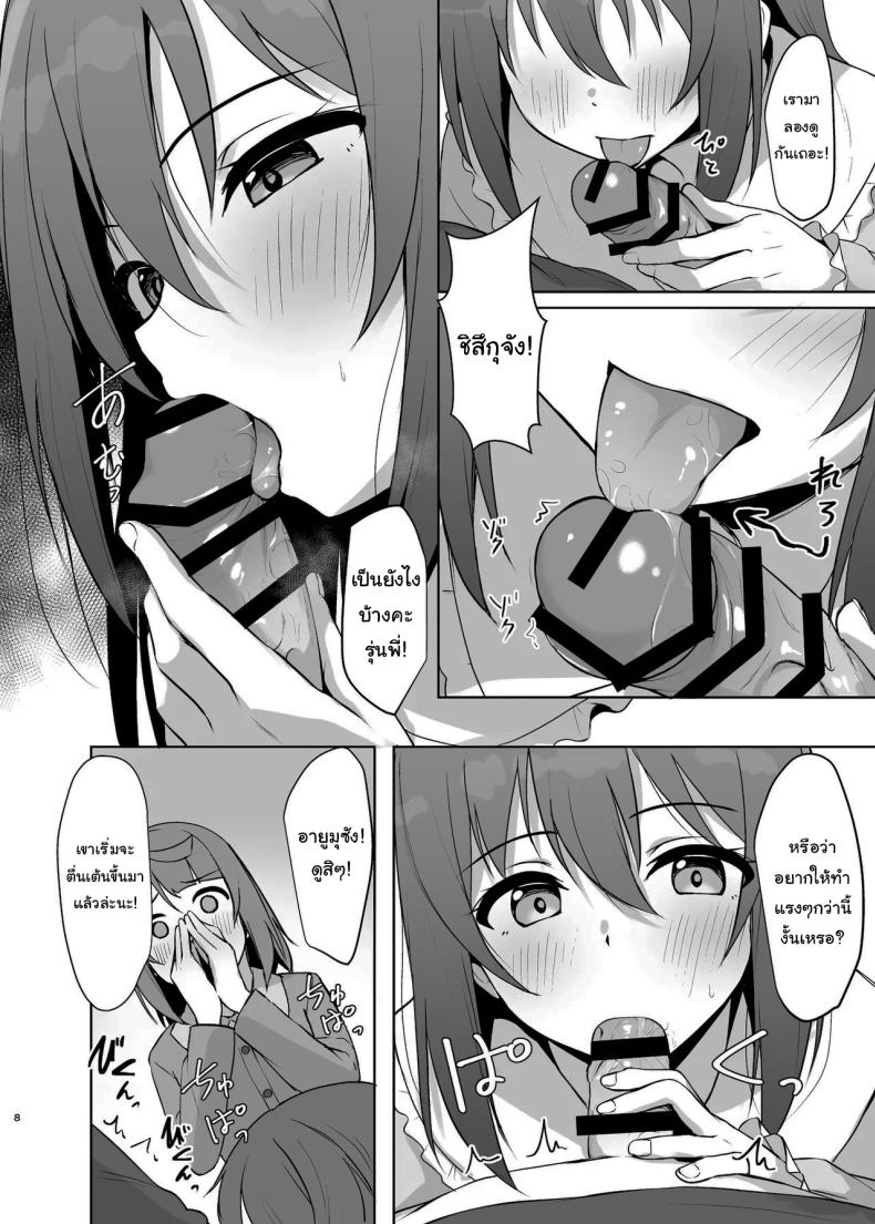 ต้องตื่นเต้นถึงจะจำได้ ภาพ 6