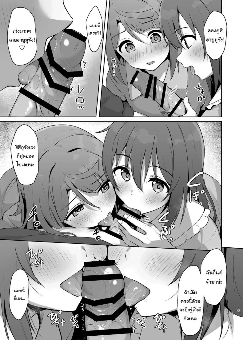 ต้องตื่นเต้นถึงจะจำได้ ภาพ 7