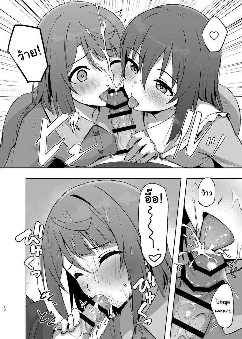 ต้องตื่นเต้นถึงจะจำได้ ภาพ 8