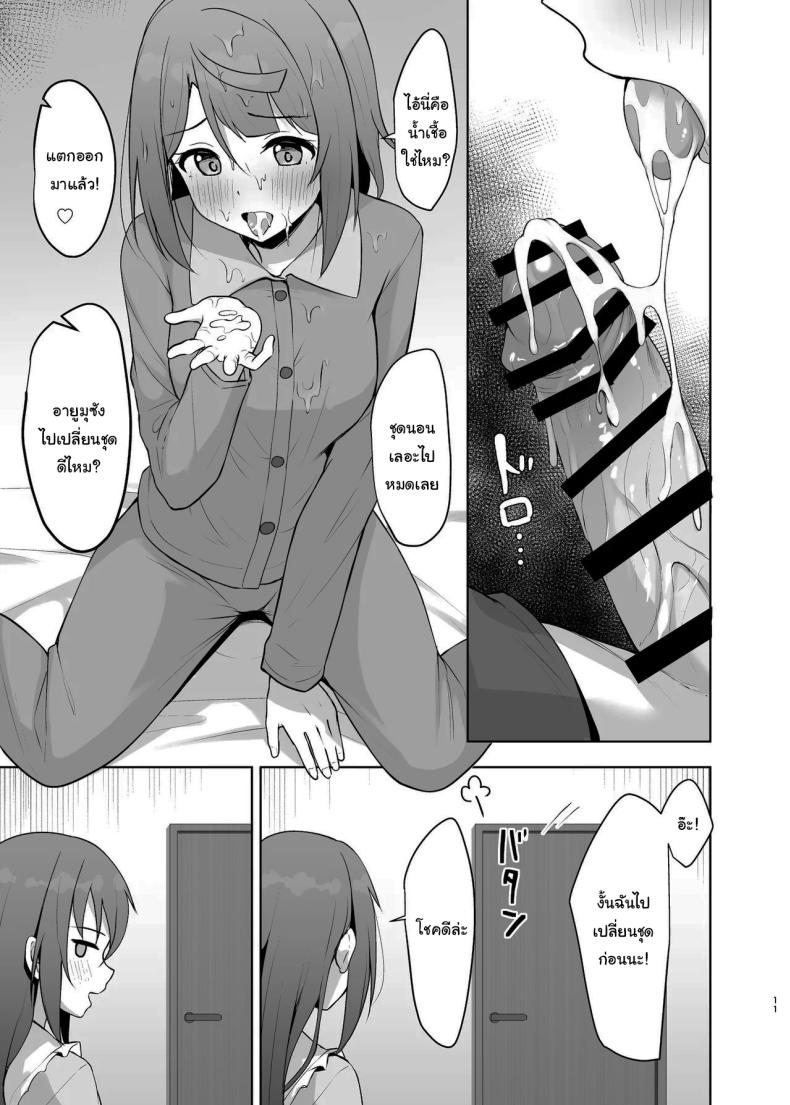 ต้องตื่นเต้นถึงจะจำได้ ภาพ 9