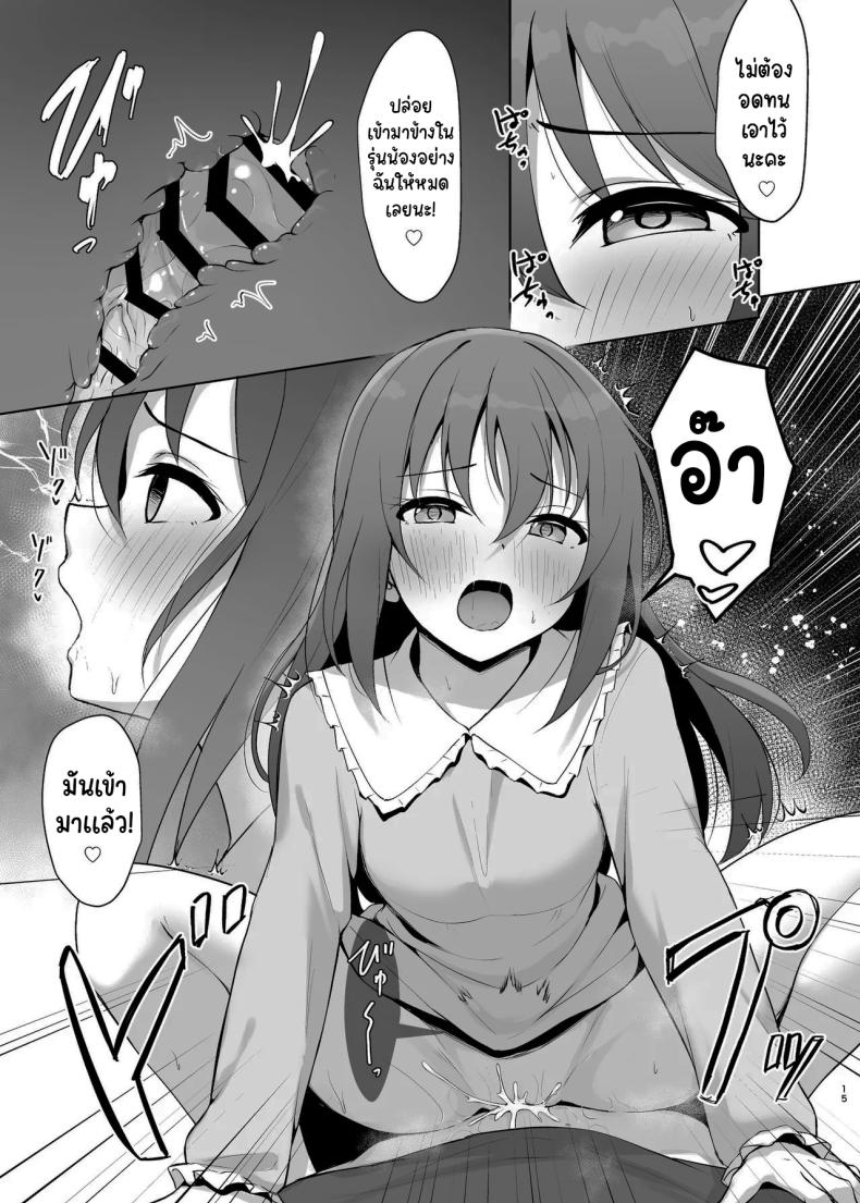 ต้องตื่นเต้นถึงจะจำได้ ภาพ 13