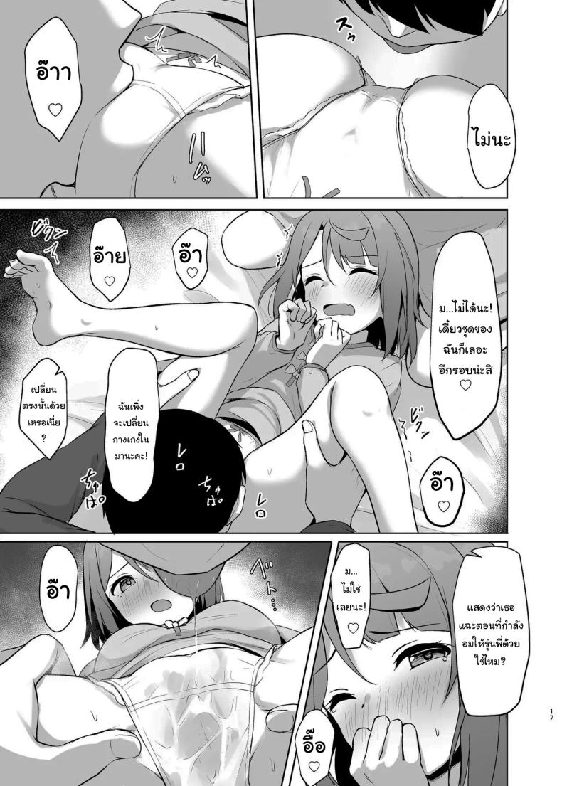 ต้องตื่นเต้นถึงจะจำได้ ภาพ 15