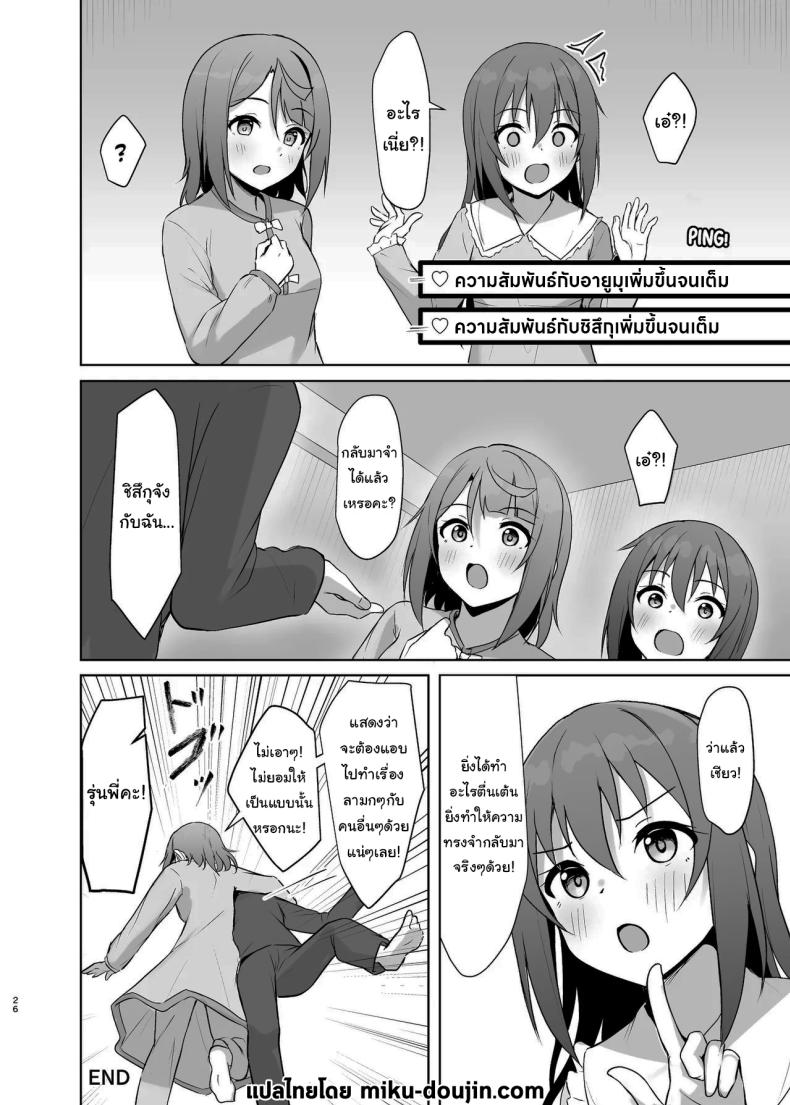 ต้องตื่นเต้นถึงจะจำได้ ภาพ 24