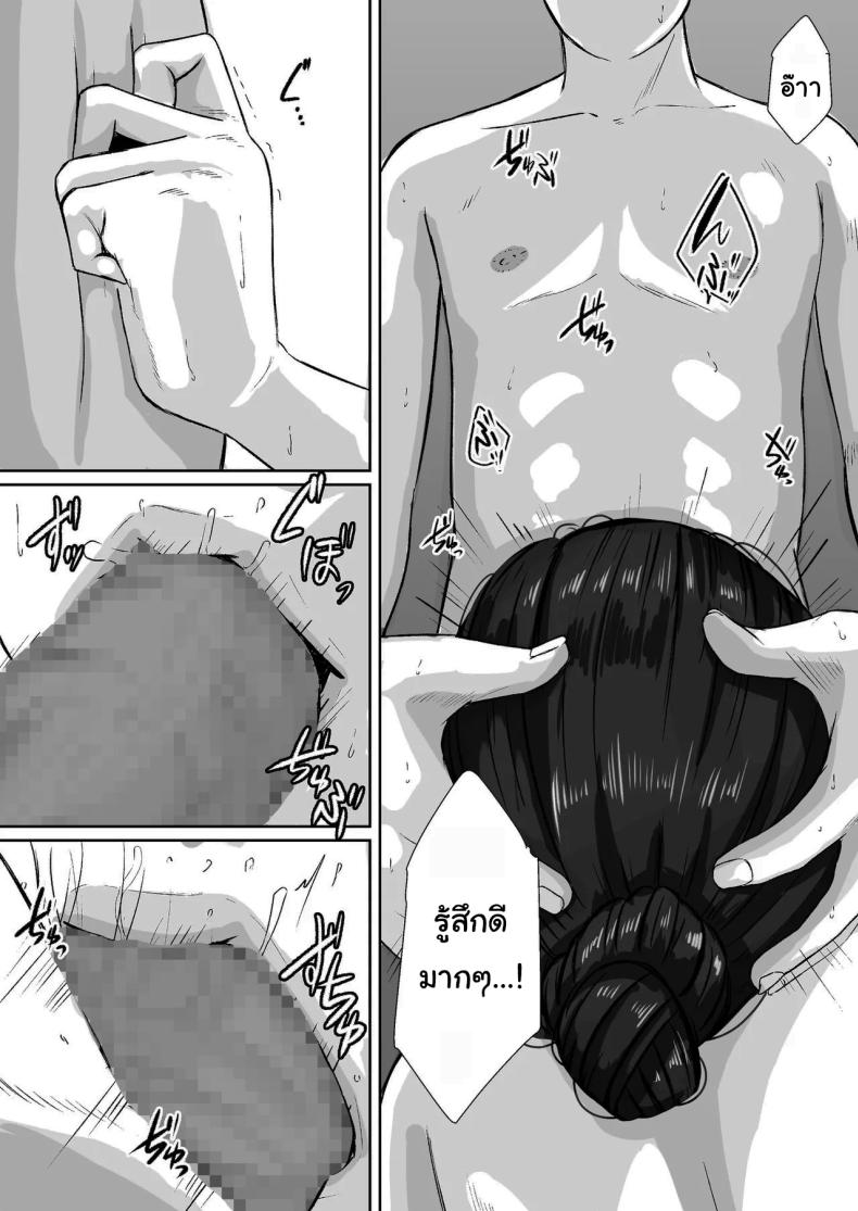 ขอโทษนะครับแม่ ภาพ 21