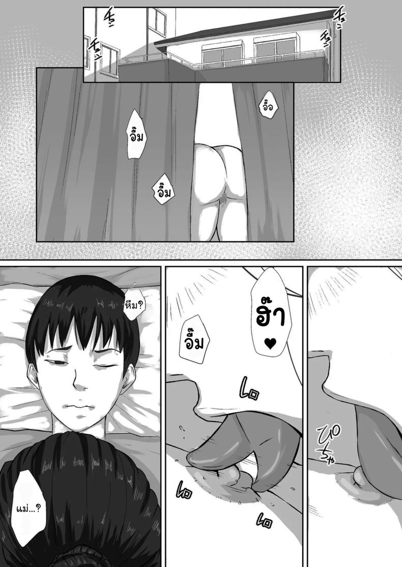 ขอโทษนะครับแม่ ภาพ 43