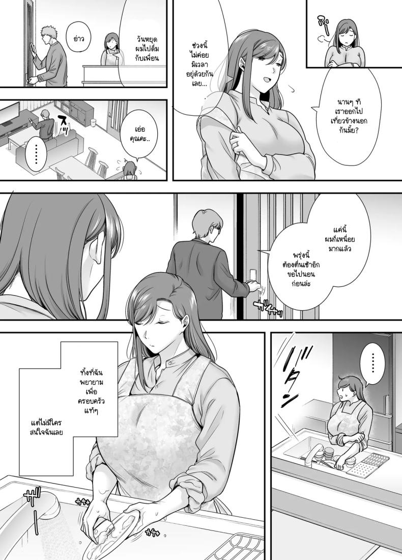 แม่เพือนที่ผมแอบรัก ภาพ 9
