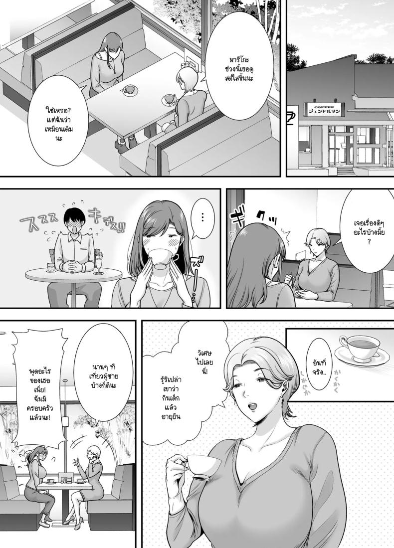 แม่เพือนที่ผมแอบรัก ภาพ 10