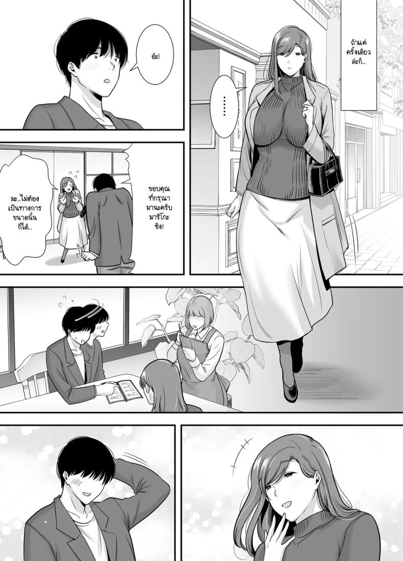 แม่เพือนที่ผมแอบรัก ภาพ 13