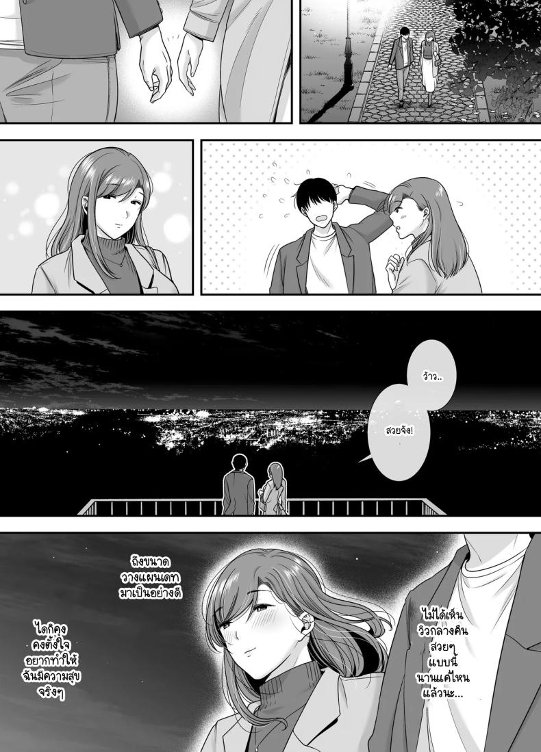 แม่เพือนที่ผมแอบรัก ภาพ 14