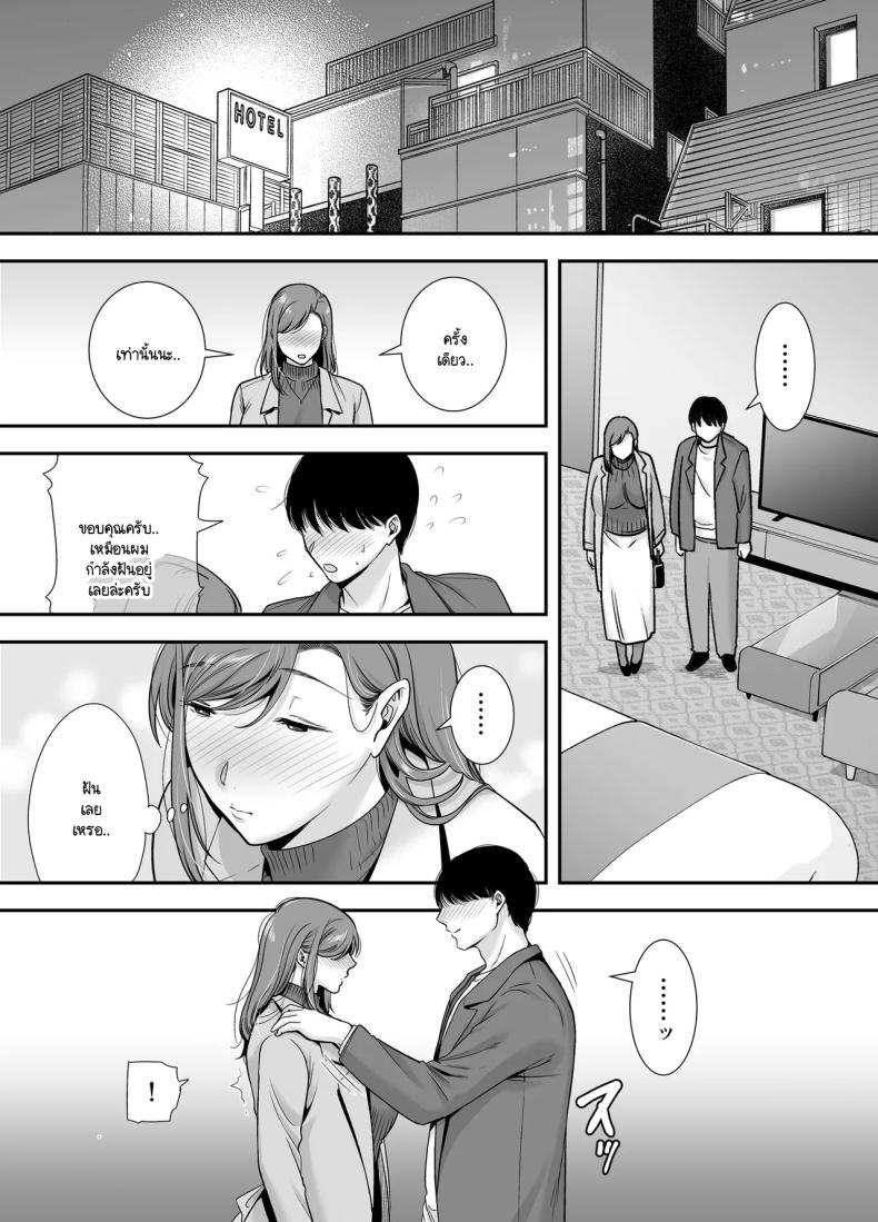 แม่เพือนที่ผมแอบรัก ภาพ 17