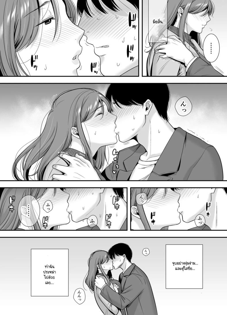 แม่เพือนที่ผมแอบรัก ภาพ 18