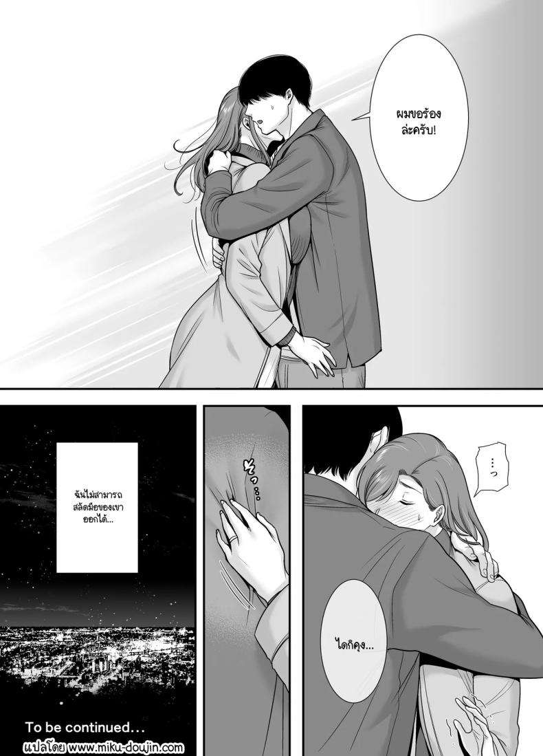 แม่เพือนที่ผมแอบรัก ภาพ 55