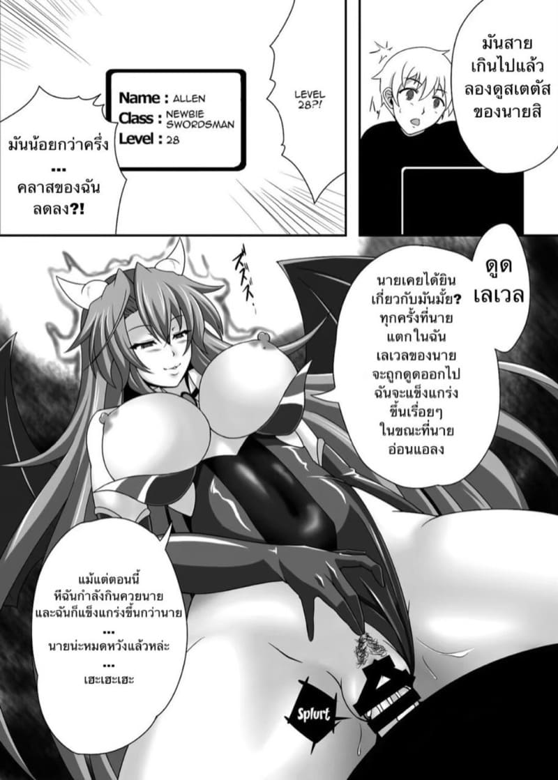 ขอเดินทางไปด้วยนะ ภาพ 18