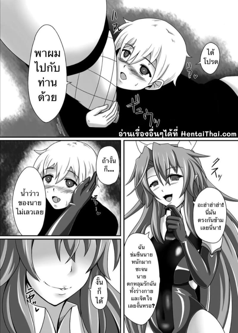 ขอเดินทางไปด้วยนะ ภาพ 25