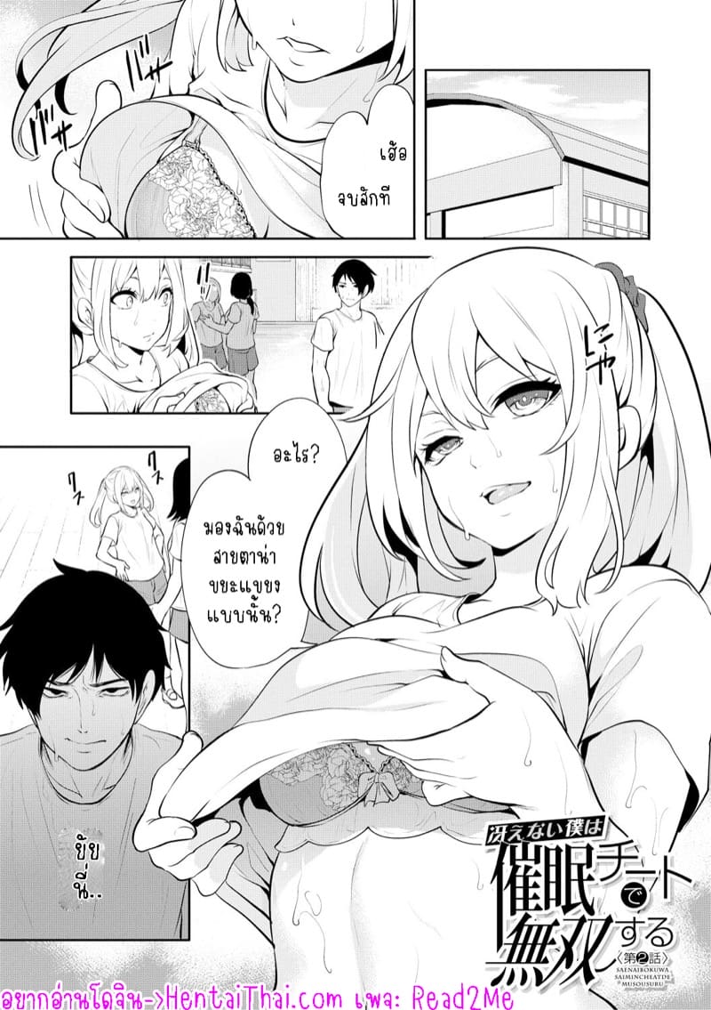 หน้ากากสะกดตามสั่ง 2 - ยัยแกลขี้แกล นามิ ภาพ 2