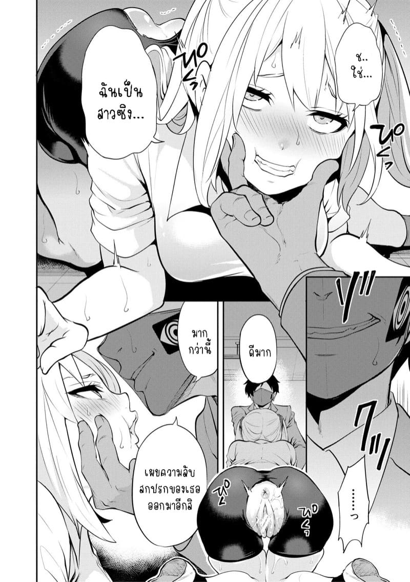 หน้ากากสะกดตามสั่ง 2 - ยัยแกลขี้แกล นามิ ภาพ 11