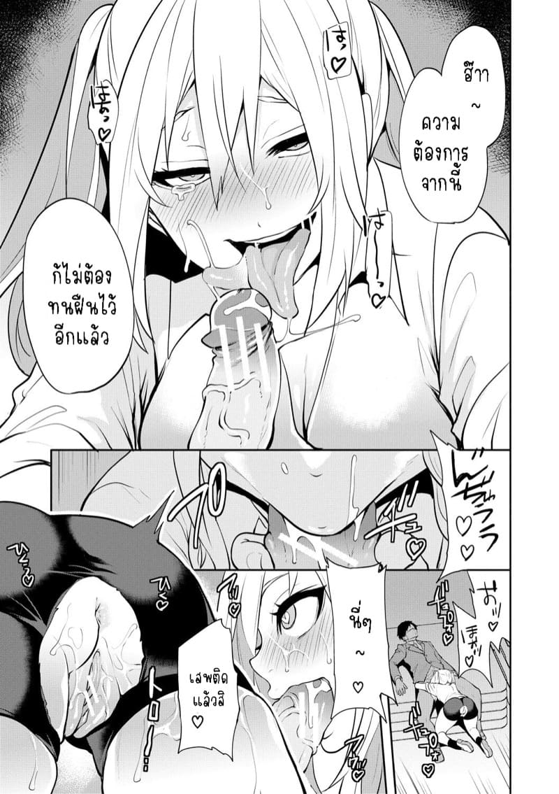 หน้ากากสะกดตามสั่ง 2 - ยัยแกลขี้แกล นามิ ภาพ 16