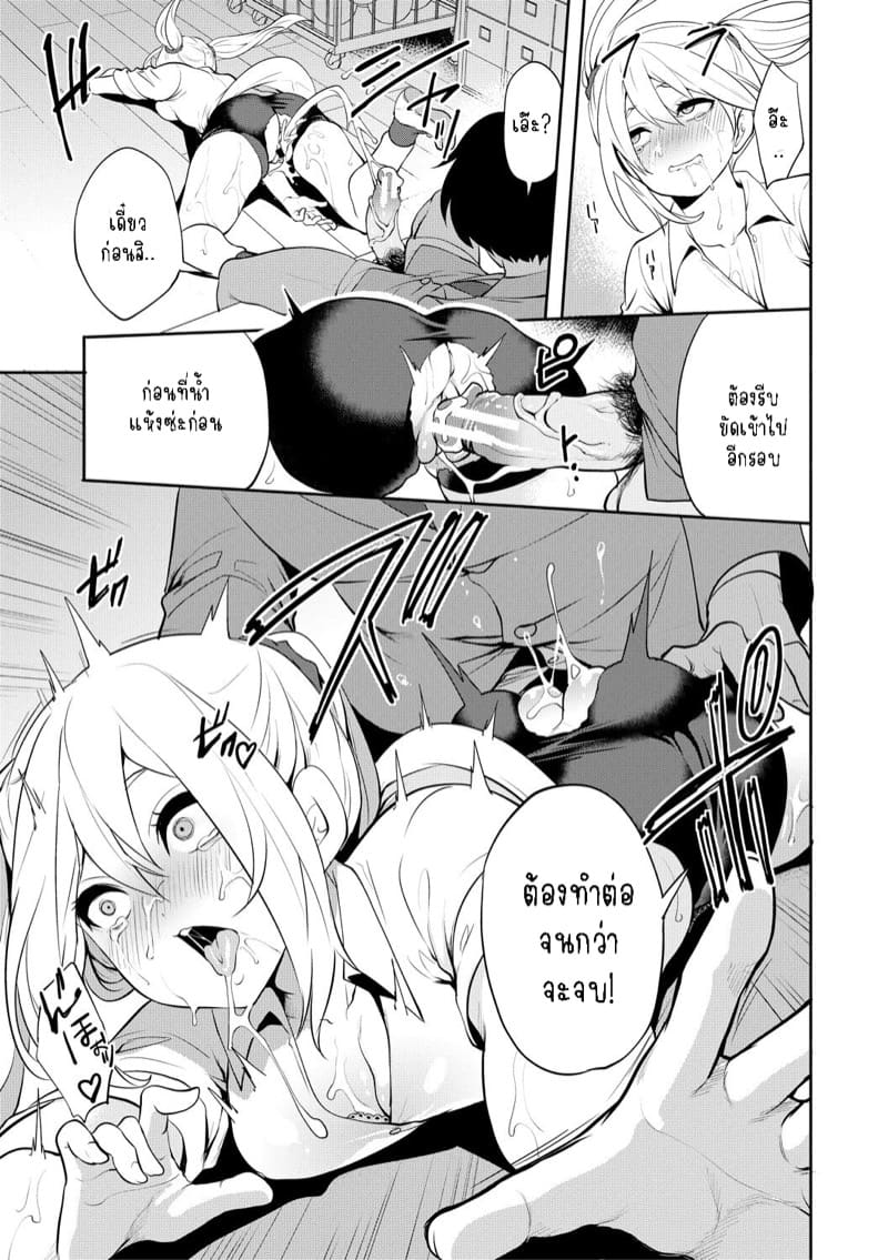 หน้ากากสะกดตามสั่ง 2 - ยัยแกลขี้แกล นามิ ภาพ 24