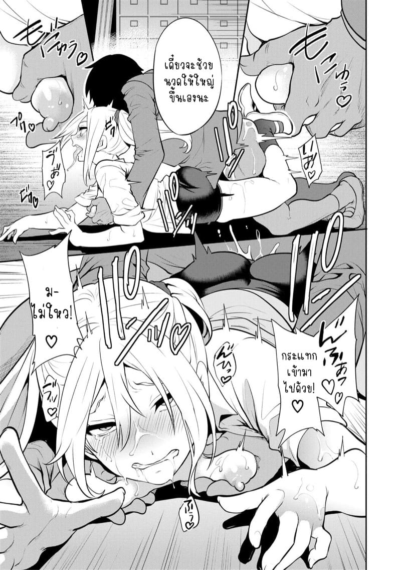 หน้ากากสะกดตามสั่ง 2 - ยัยแกลขี้แกล นามิ ภาพ 26