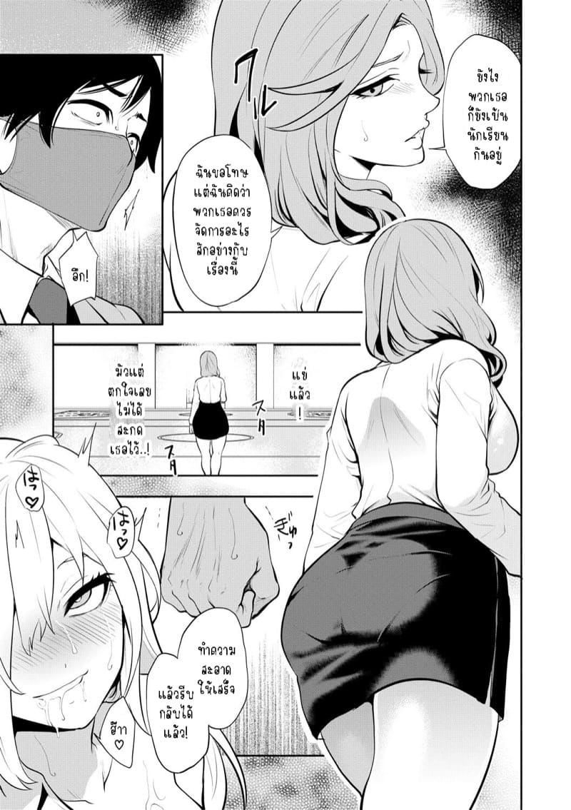 หน้ากากสะกดตามสั่ง 2 - ยัยแกลขี้แกล นามิ ภาพ 38