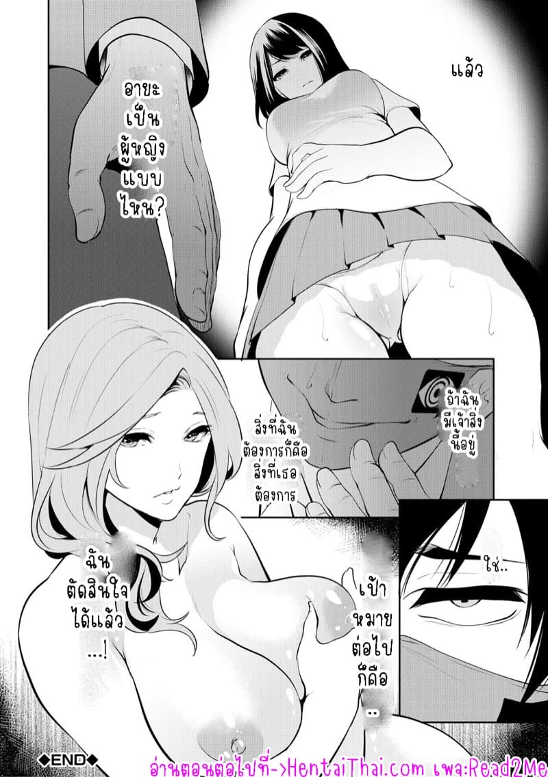 หน้ากากสะกดตามสั่ง 2 - ยัยแกลขี้แกล นามิ ภาพ 41