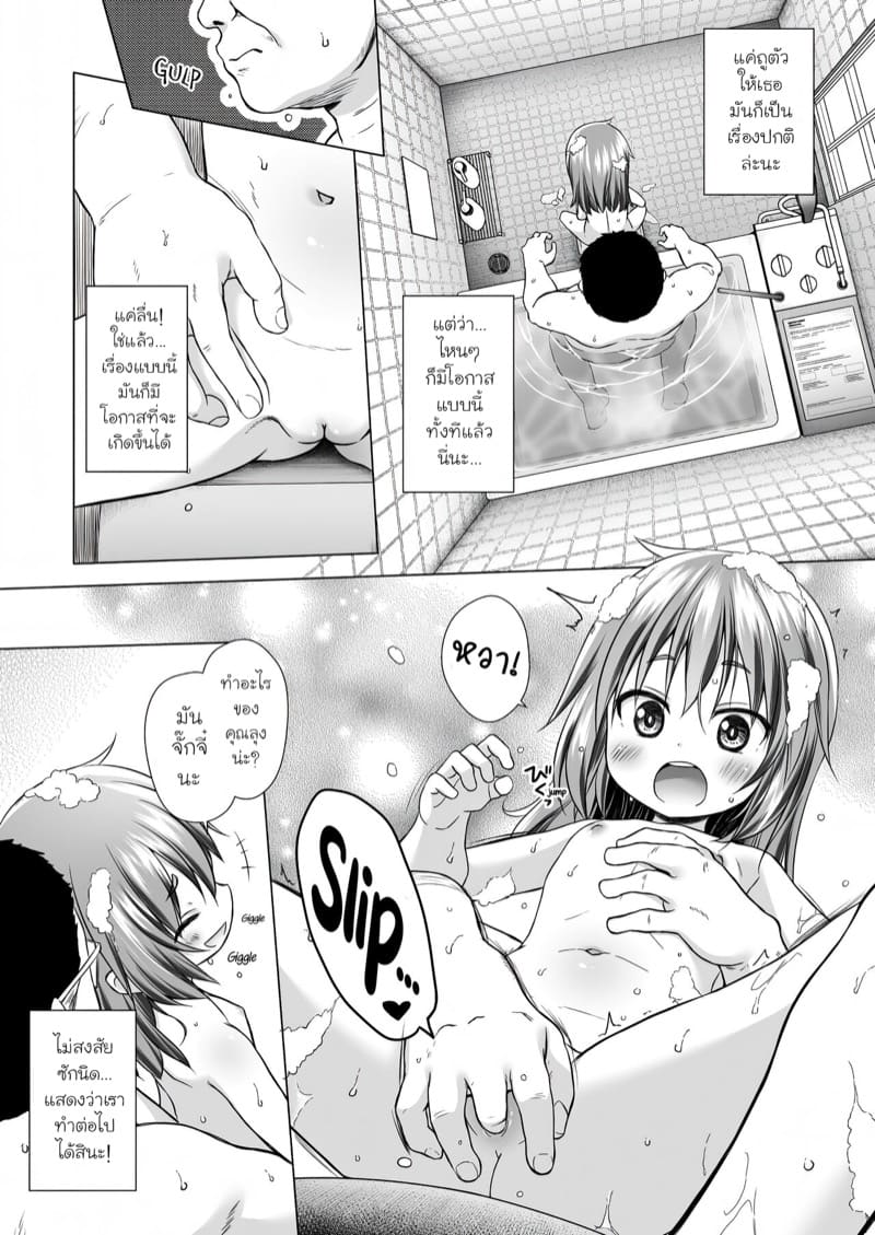 มาทำกันเถอะคุณลุง! ภาพ 5