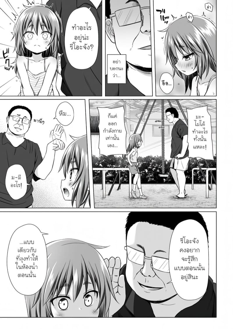 มาทำกันเถอะคุณลุง! ภาพ 9