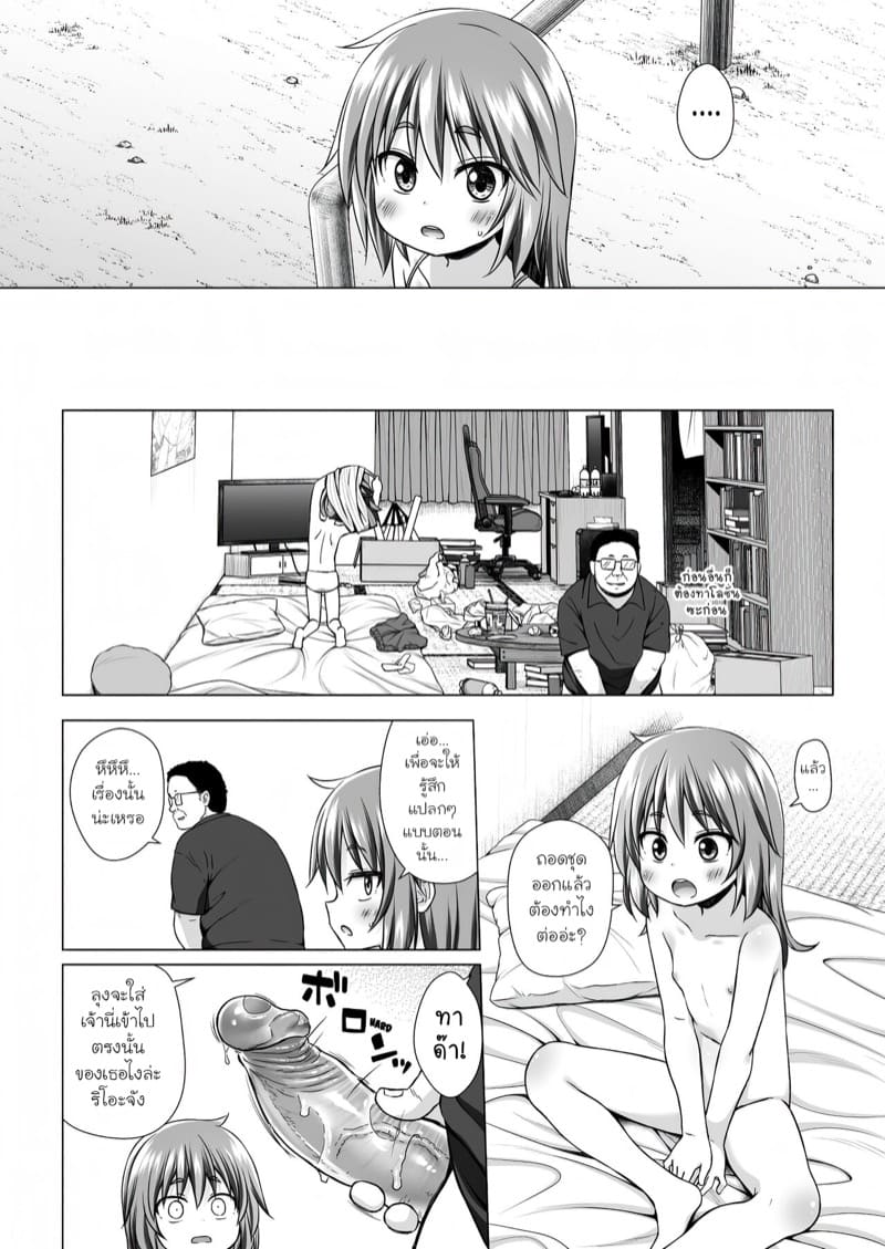 มาทำกันเถอะคุณลุง! ภาพ 10