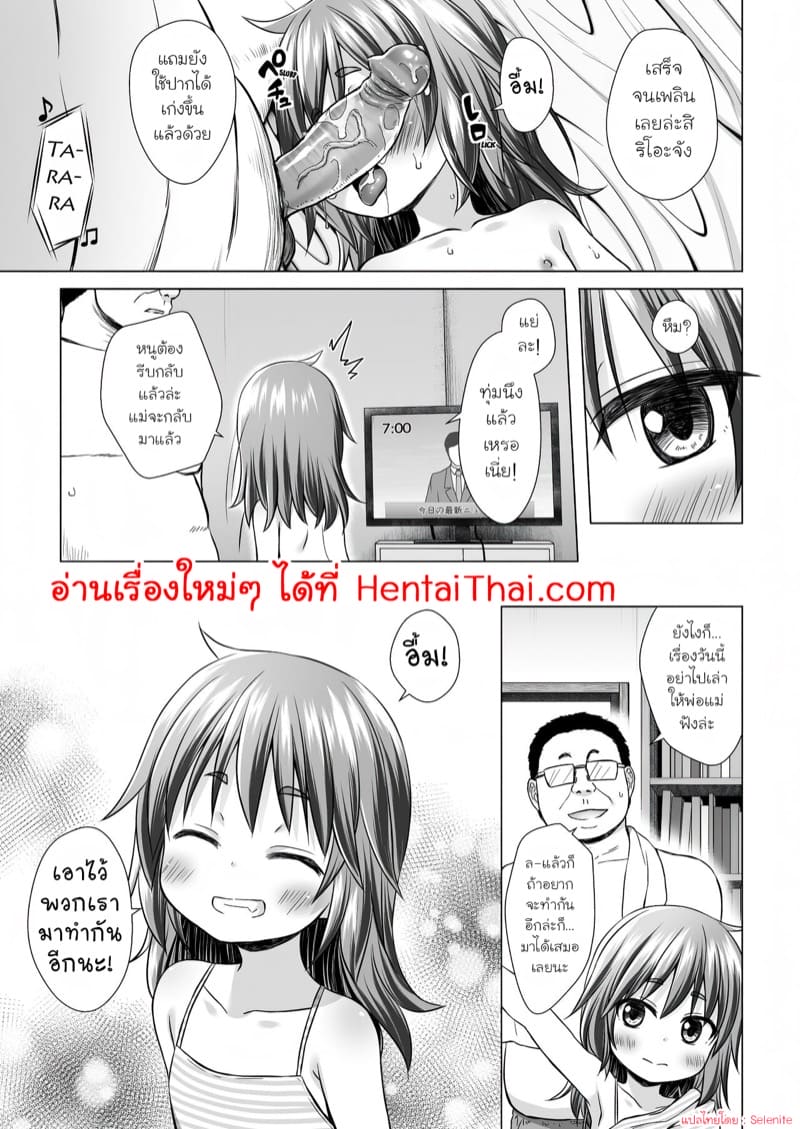 มาทำกันเถอะคุณลุง! ภาพ 23