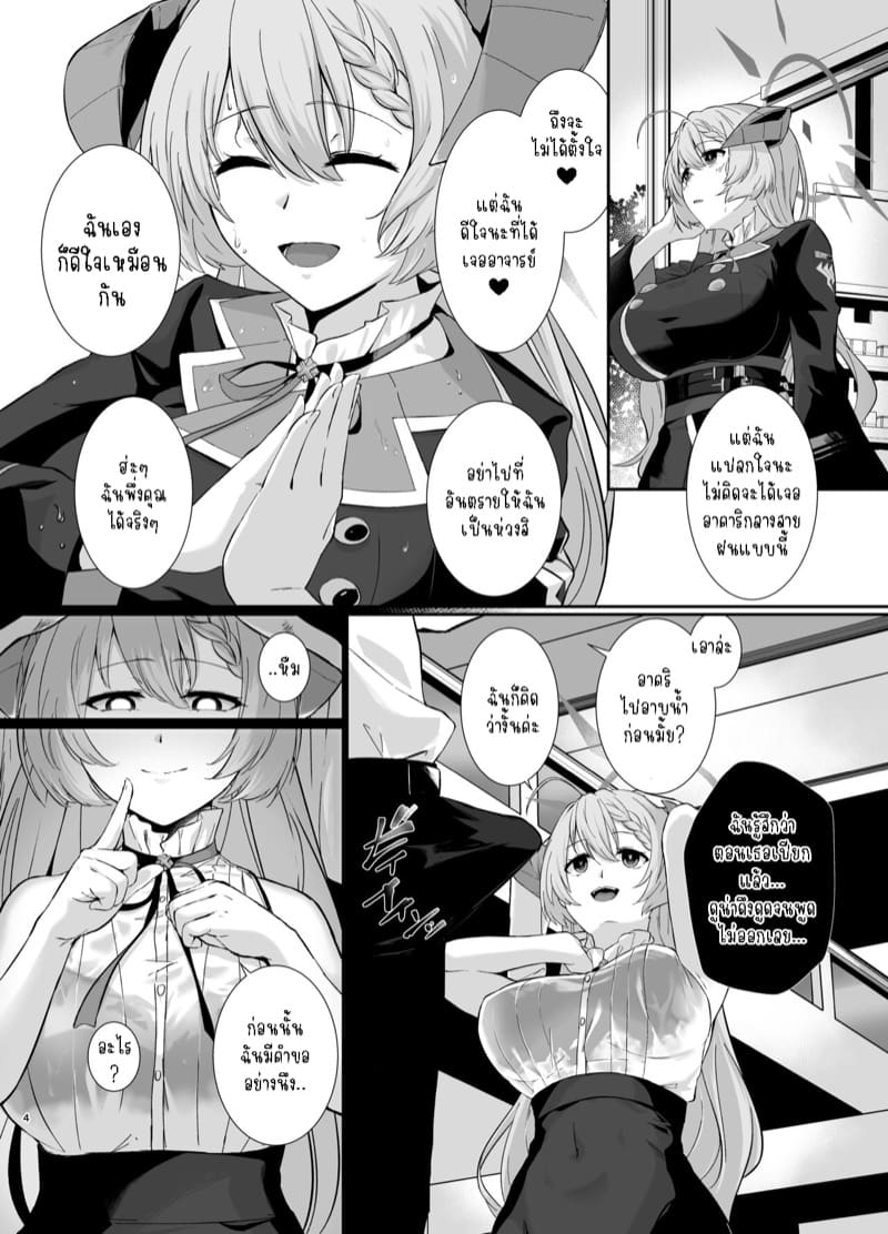 ความลับของอาคาริ ภาพ 2