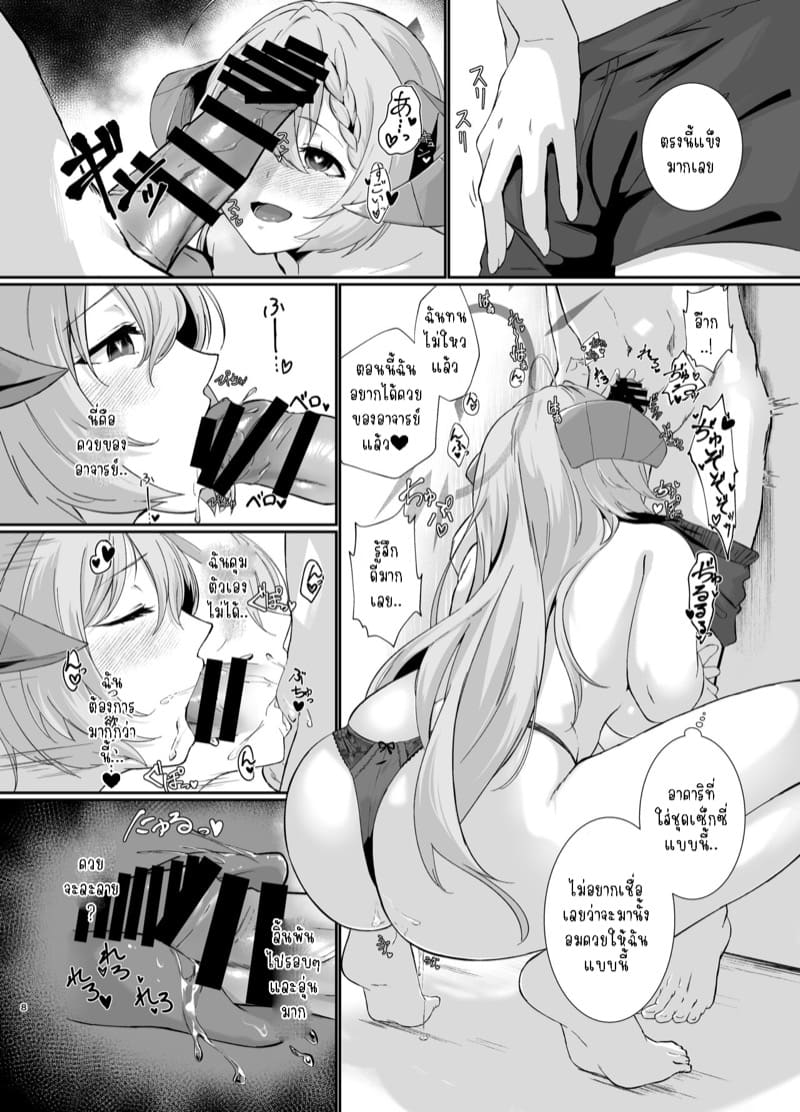 ความลับของอาคาริ ภาพ 6