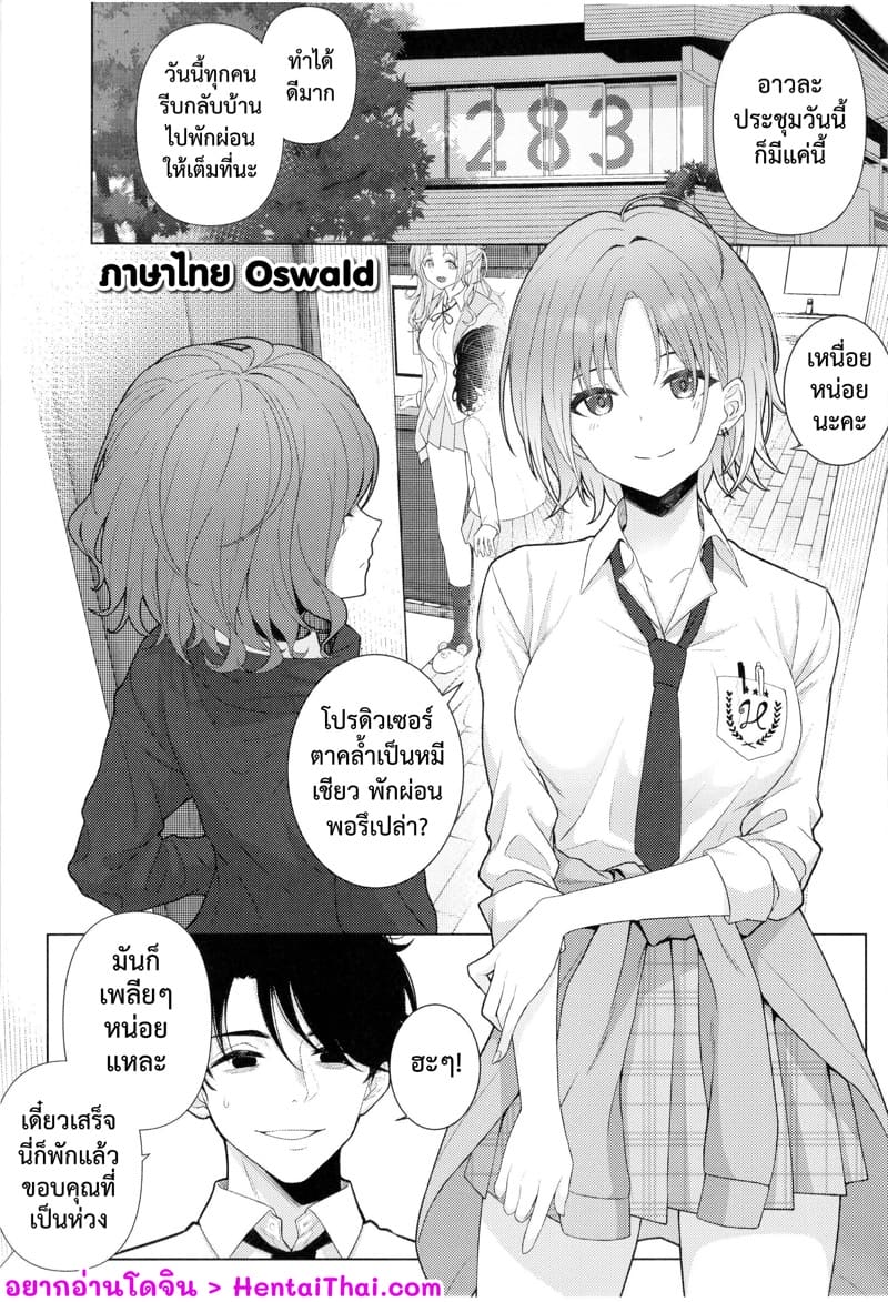 โปรดิวเซอร์เป็นของชั้น ภาพ 2