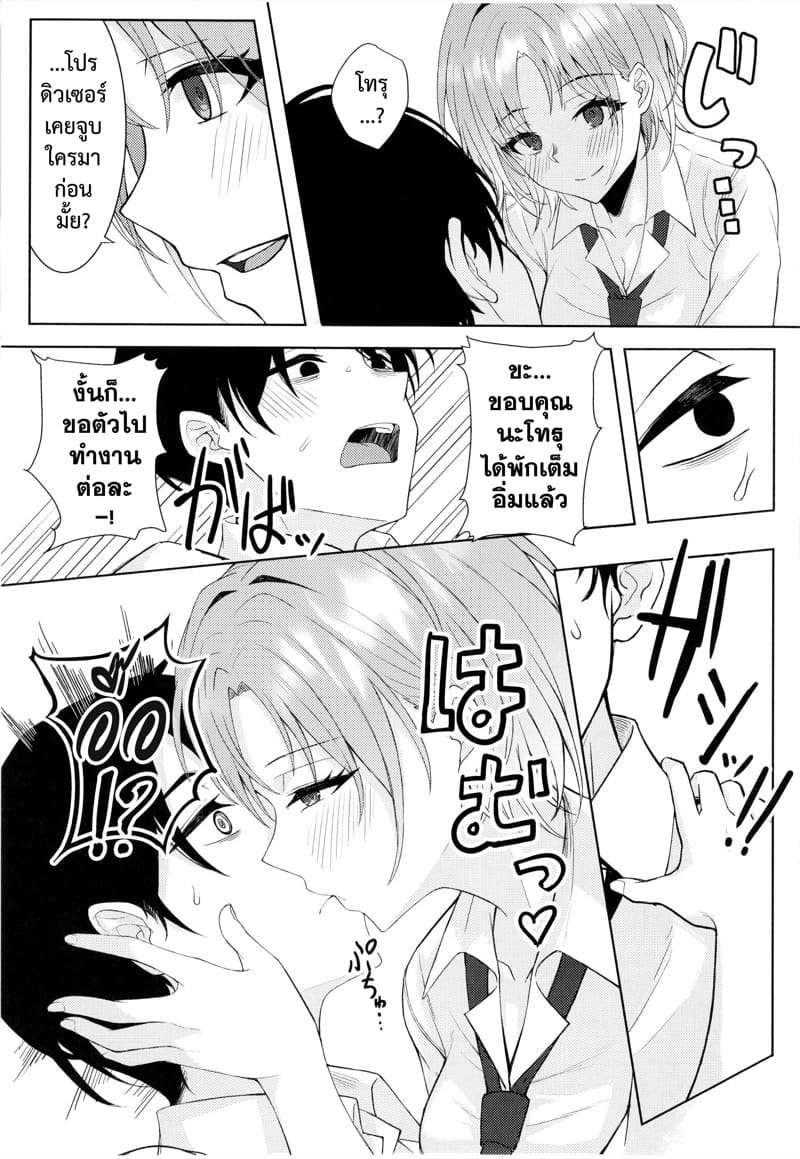 โปรดิวเซอร์เป็นของชั้น ภาพ 6