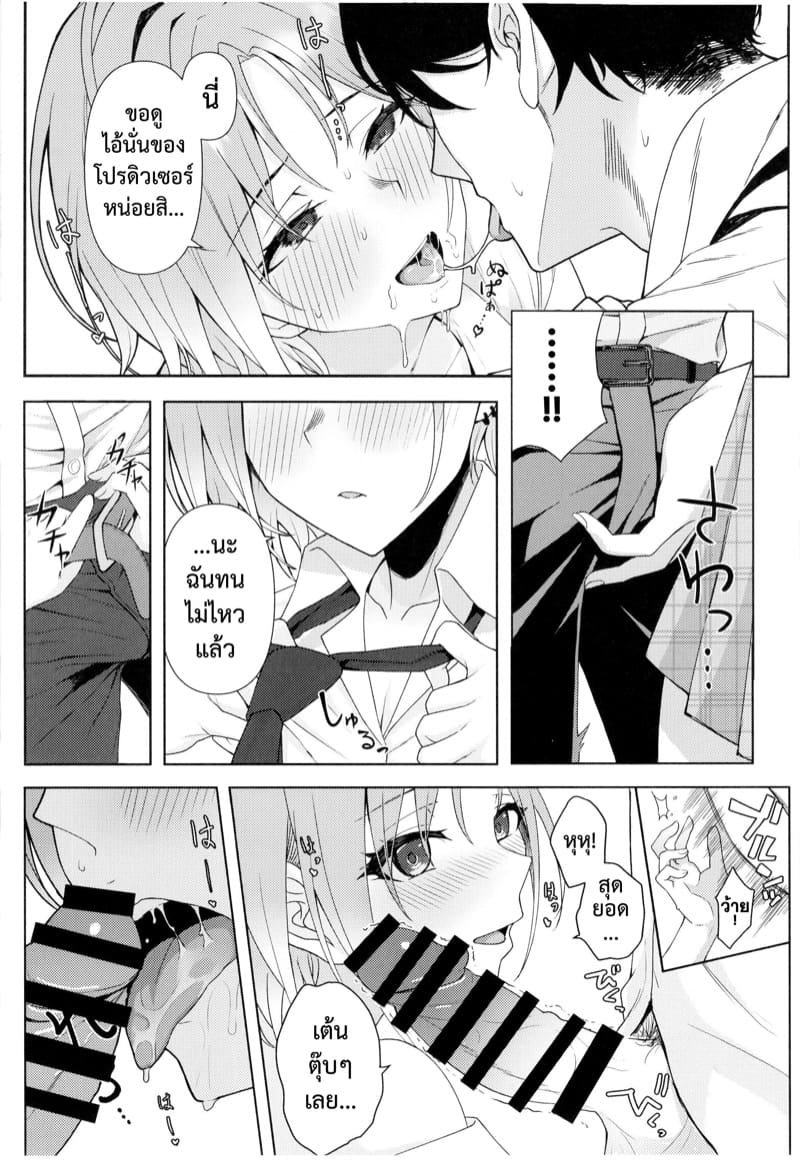 โปรดิวเซอร์เป็นของชั้น ภาพ 10