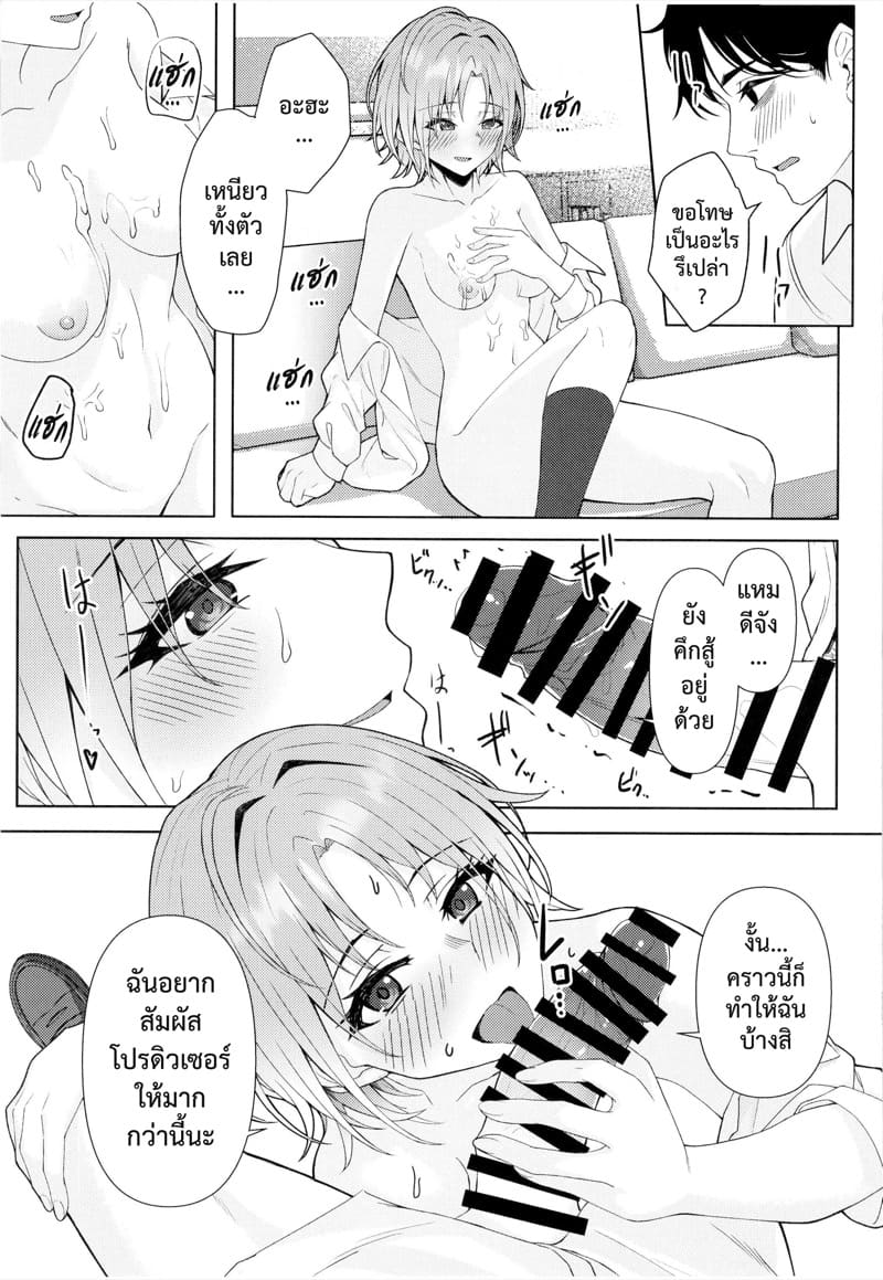 โปรดิวเซอร์เป็นของชั้น ภาพ 14