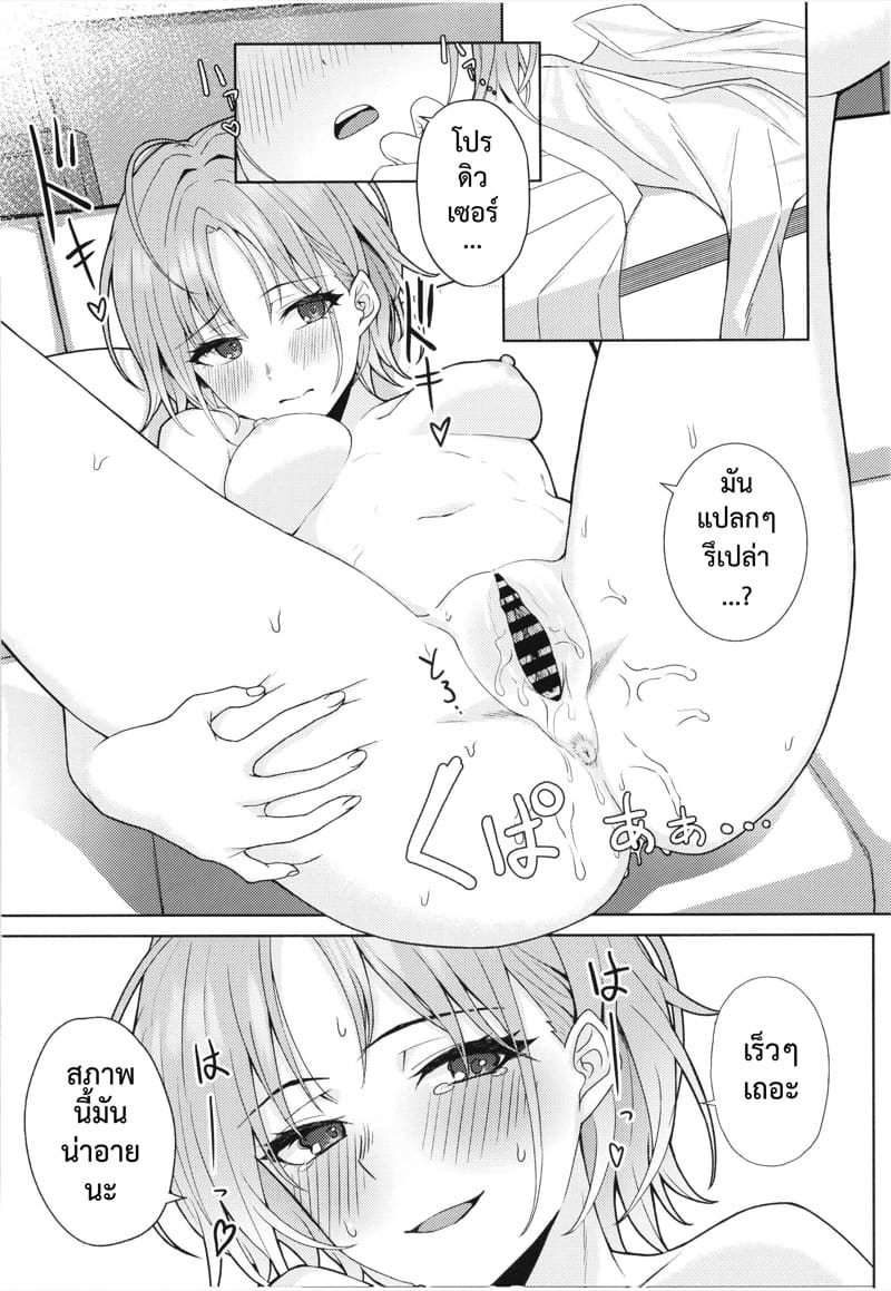 โปรดิวเซอร์เป็นของชั้น ภาพ 15