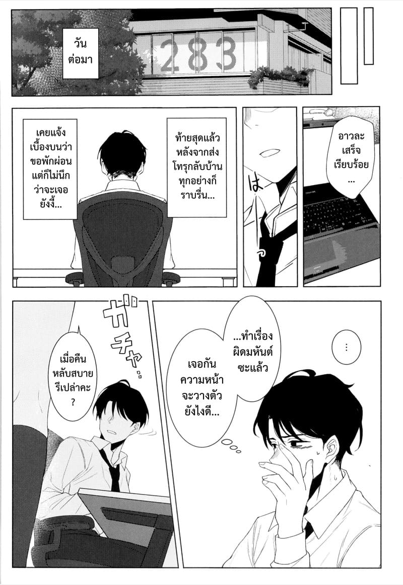 โปรดิวเซอร์เป็นของชั้น ภาพ 21