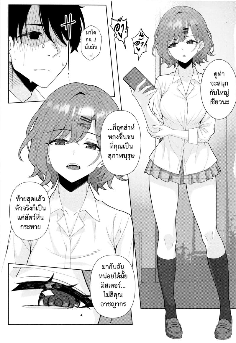 โปรดิวเซอร์เป็นของชั้น ภาพ 22