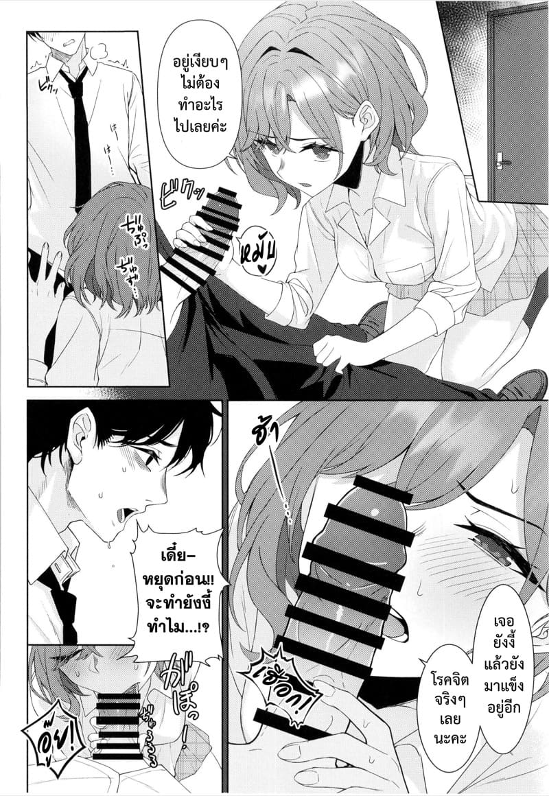 โปรดิวเซอร์เป็นของชั้น ภาพ 23