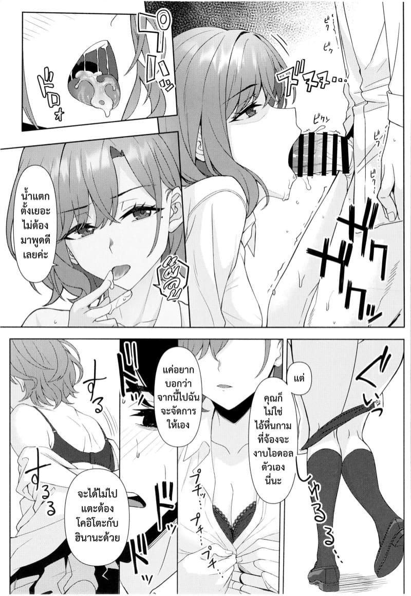 โปรดิวเซอร์เป็นของชั้น ภาพ 24