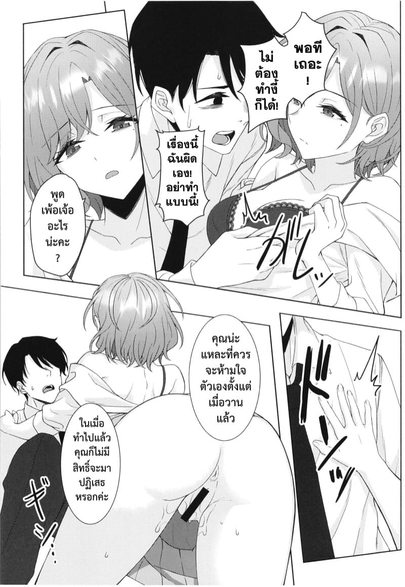 โปรดิวเซอร์เป็นของชั้น ภาพ 25