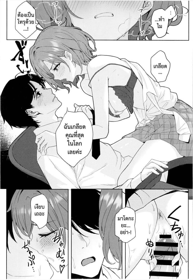 โปรดิวเซอร์เป็นของชั้น ภาพ 26