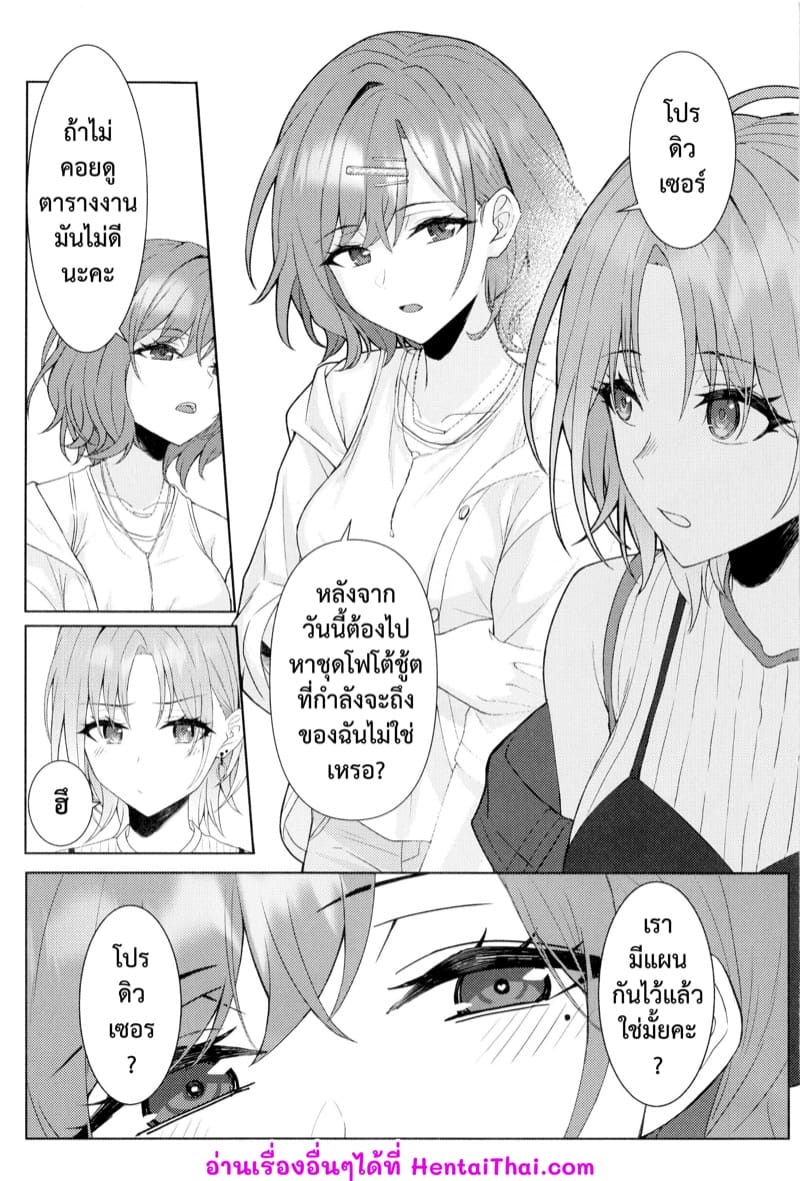 โปรดิวเซอร์เป็นของชั้น ภาพ 38